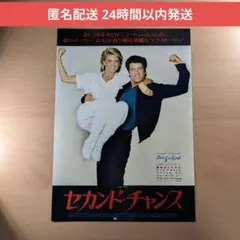 2025年最新】セカンド·チャンスの人気アイテム - メルカリ