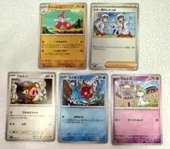 ポケモンカードセット 5枚
