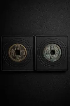 【古銭｜風林火山】南宋紹興通宝 九曲篆書 希少古銅貨 歴史文化 古銭｜風林火山】南宋紹興元宝 九曲篆書 希少古銅貨 歴史文化 - メルカリ