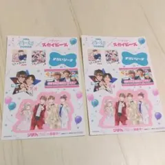 初×婚★スカイピース★シール2枚