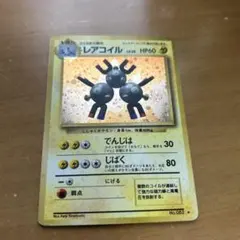 2026年最新】レアコイル ポケカの人気アイテム - メルカリ
