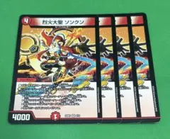 2026年最新】烈火大聖 ソンクンの人気アイテム - メルカリ