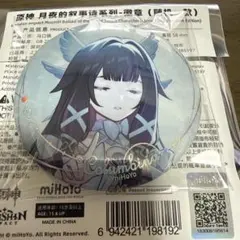 【原神】缶バッジ　月夜の叙事詩　コロンビーナ　シークレット