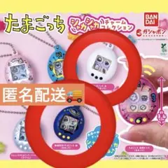 たまごっち シャカシャカチャームコレクション　みみっち　くちぱっち　未開封