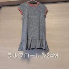 ラルフローレン　24M ワンピース