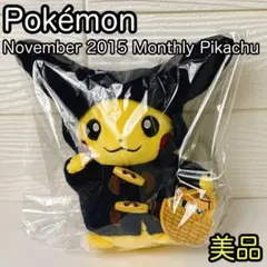 2026年最新】ポケモンセンター マンスリーペアピカチュウの人気