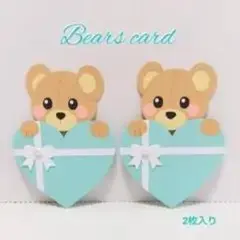 Bears card メッセージカード 2枚セット