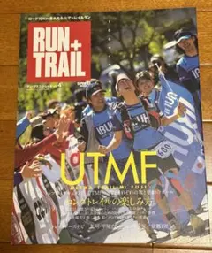 RUN+TRAIL Vol.4 (UTMF/STYロングトレイル特集)