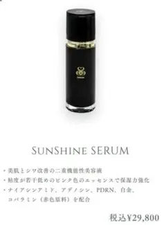 新品未使用】sunshine cosme クリーム - メルカリ