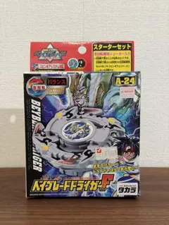 ベイブレード 香港限定！？ 特別版 ドランザーS 【H-91】 - メルカリ