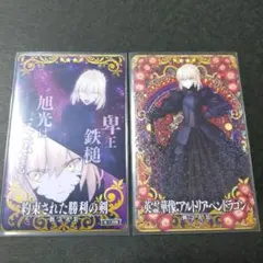 FGO アルトリア(オルタ)(ライダー) 第2再臨 宝具礼装 fgoac - メルカリ