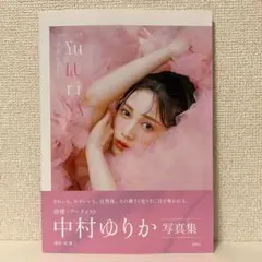2026年最新】中村ゆりかの人気アイテム - メルカリ