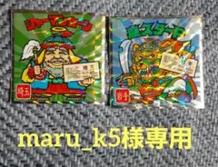 maru_k5様専用　ご当地 ビックリマンシール 東日本編 (岩手、埼玉)２枚