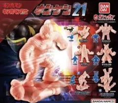 キン肉マン キンケシ21 全13種 レア入 フルコンプ ガチャ キン消しのサムネイル