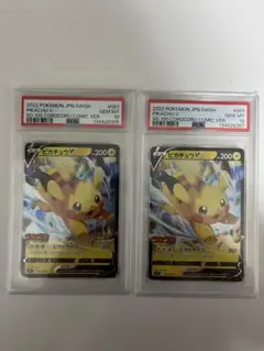 【PSA10】連番　ピカチュウV コロスタートデッキ100