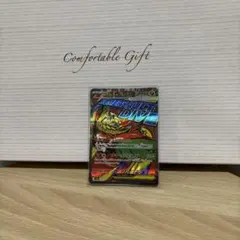 メガルチャブルEX(MA)