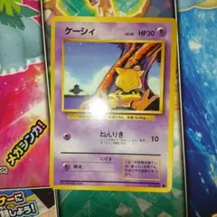ケーシィ ● 第1弾拡張パック　旧裏　ポケモンカード