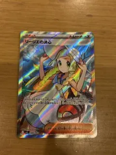 リーリエの決心　SR
