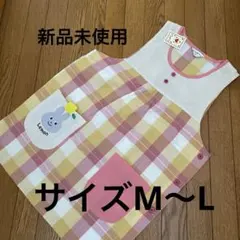 保育士エプロン【おてんばママ】新品未使用『サイズM〜L』7403A②レモンうさぎ