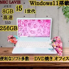 美品❤️希少ピンクノートパソコン❣️爆速SSD✨メモリ8G☘️ダイヤ