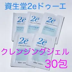 資生堂2eドゥーエ クレンジングジェル60g(2g×30包)❤️敏感肌 未開封品のサムネイル