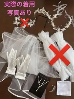 ウェディングセット　8点　バラ売り相談可