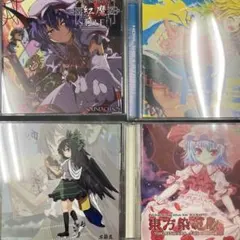 東方Project 同人音楽CD 4枚セット 君の美術館 - メルカリ