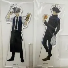 き*ぎ様 伏黒恵　アクリルスタンド