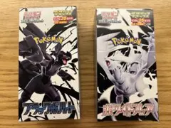 ポケカ拡張パックデラックス　ブラックボルト　ホワイトフレアセット　ペリペリつき
