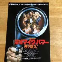 【廃盤！希少】「探偵マイク・ハマー俺が掟だ！」復刻シネマライブラリーDVDセル盤 2025年最新】探偵マイク・ハマー/俺が掟だ!の人気アイテム