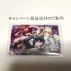 e-amusement pass GITADORA SUSURU コナミ くじ - メルカリ