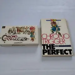 【攻略本付き】クロノトリガー【SFC】