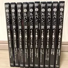 2025年最新】ルパン 三世 イッキ 見 スペシャルの人気アイテム
