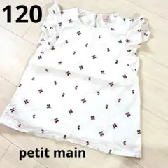 petit main フリル袖 チェリー刺繍 トップス 120