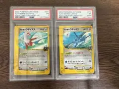 水の都ラティオス ラティアス 連番 psa10 - メルカリ
