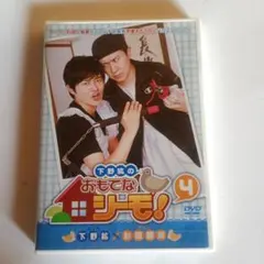 下野紘のおもてなシーモ　1~10巻　DVD　まとめ売り Amazon.co.jp: 下野紘のおもてなシーモ! [DVD] : 下野紘, 平川大輔: DVD
