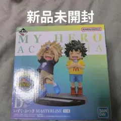 【新品未開封】ヒロアカ　一番くじ　連なる星霜　D賞　いずく・かつき