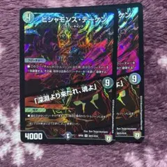 ビシャモンス・デーケン/「深淵より来たれ、魂よ」　シク