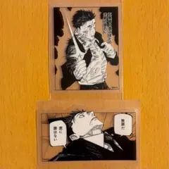 呪術廻戦 クリアステッカーコレクション 日車寛見