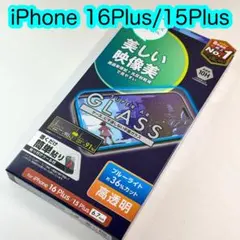 エレコム iPhone15Plus ガラスフィルム 動画映え BLカット644