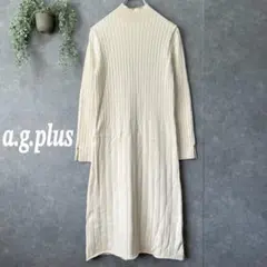エージープラス　リブニットワンピース　ハイネック　長袖【F】スリット　アイボリー