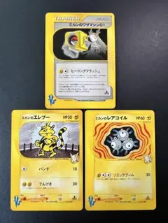 ポケモンカード ミカンのエレブー レアコイル VS 2枚セット ミカンのエレブー ミカンのレアコイル ポケモンカードVS - メルカリ