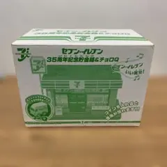 2026年最新】セブンイレブン35周年記念貯金箱＆チョロqの人気アイテム