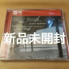 希少レコード】ギドン・クレーメル モーツァルト ヴァイオリン協奏曲
