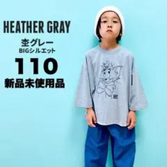 トム&ジェリー 長袖Tシャツ 保育園着