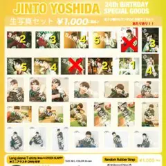 2025年最新】吉田仁人 生誕祭の人気アイテム - メルカリ