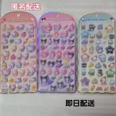 【匿名配送】コットンパフィーシール3枚セット