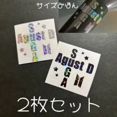 BTS ユンギ SUGA AgustD アミボムステッカー ホログラム