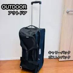 OUTDOOR 2WAYボストンバッグ キャリーバッグ 62L 修学旅行