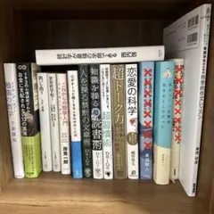 ビジネス書・自己啓発本31冊まとめ売り（バラ売り可） - メルカリ